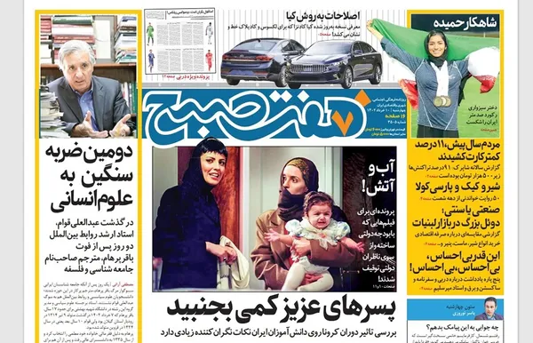 صفحه نخست روزنامه‌های کشور - چهارشنبه ۱۰ خرداد ۱۴۰۲