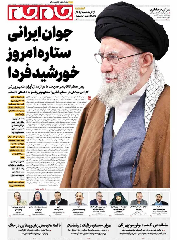 صفحه نخست روزنامه‌های کشور - سه‌شنبه ۲۹ مهر ۱۴۰۴