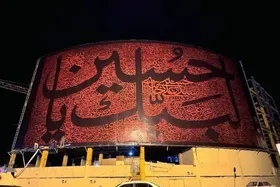 دیوارنگاره محرم شهر قم در آستانه ماه عزای حسینی رونمایی شد