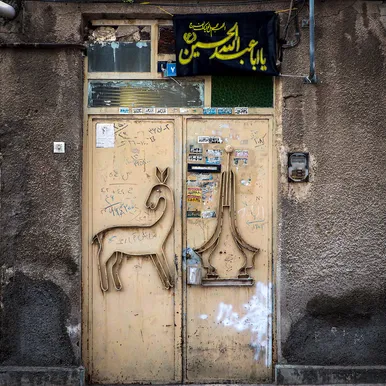 این خانه عزادار حسین (ع) است
