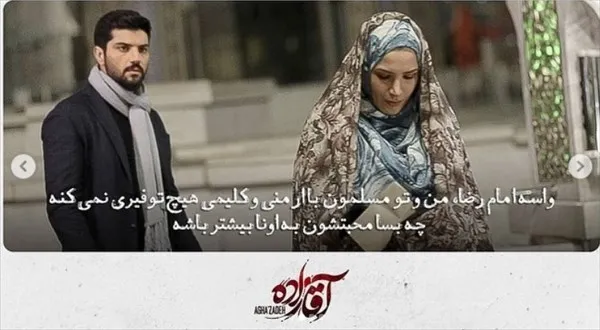 نگاهی به تلاش‌های متفاوت سریال «آقازاده» برای دیده‌شدن