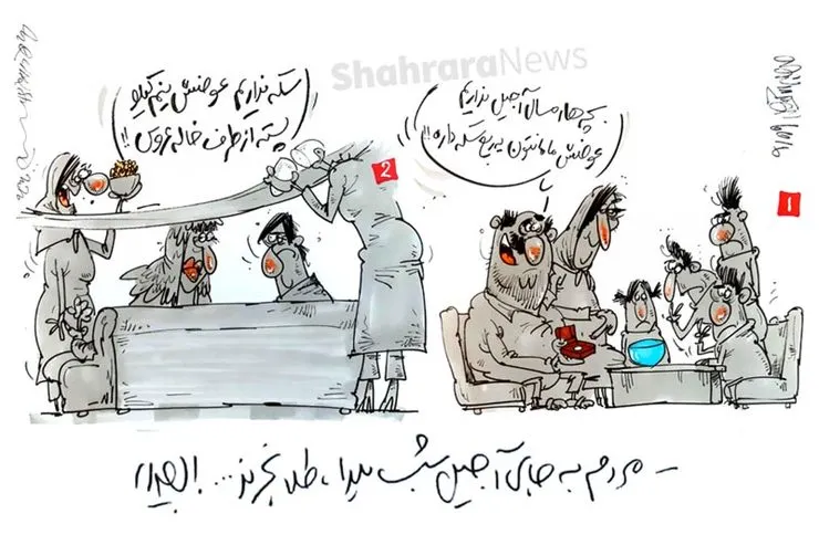 کاریکاتور | نایب رئیس اتحادیه طلا و جواهر تهران: خانواده ها بهتر است به جای آجیل، طلا بخرند!