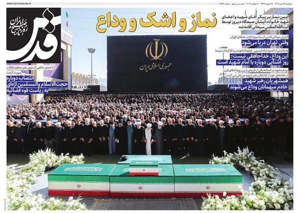 صفحه نخست روزنامه‌های کشور - دوشنبه ۱۵ تیر ۱۴۰۵