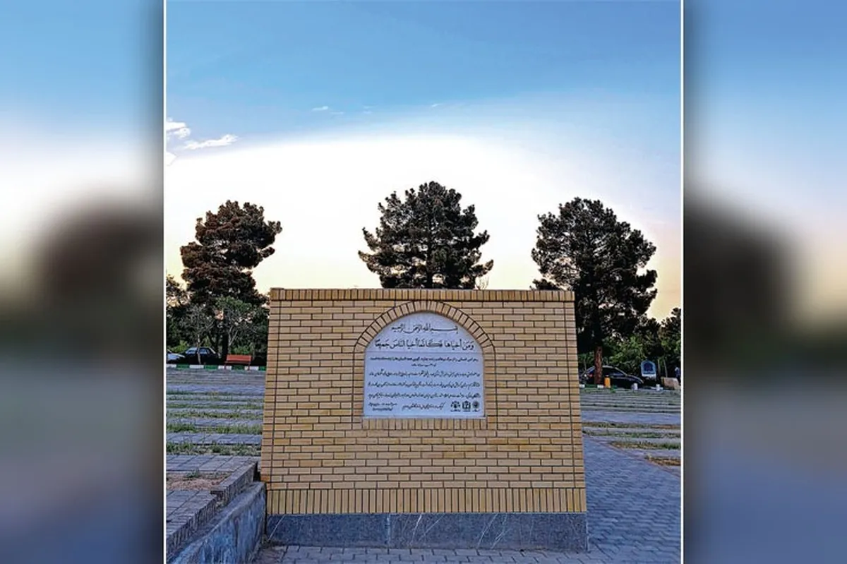بخشندگان زندگی