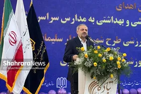 وزیر آموزش و پرورش در مشهد: نظام تعلیم و تربیت برای بازگشایی مدارس در عالی&zwnj;ترین سطح آمادگی خود قرار دارد + فیلم