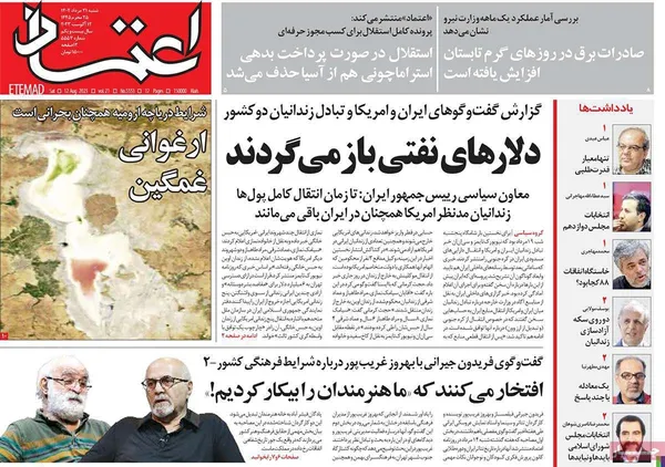 صفحه نخست روزنامه‌های کشور - شنبه ۲۱ مرداد ۱۴۰۲