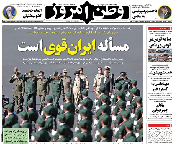 صفحه نخست روزنامه‌های کشور - سه‌شنبه ۱۲ مهر ۱۴۰۱