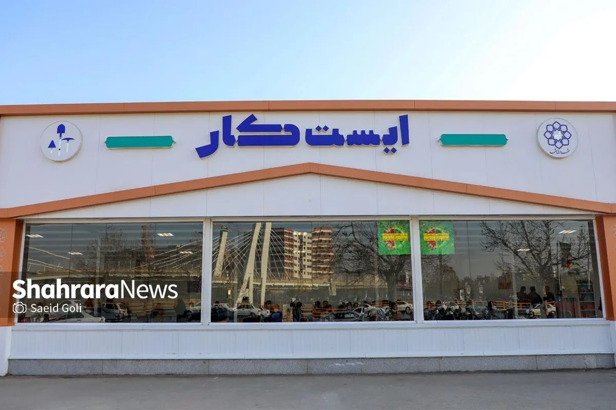 اعزام بیش از ۷۰۰‌هزار کارگر از ایست‌کار‌های مشهد طی ۳ سال گذشته