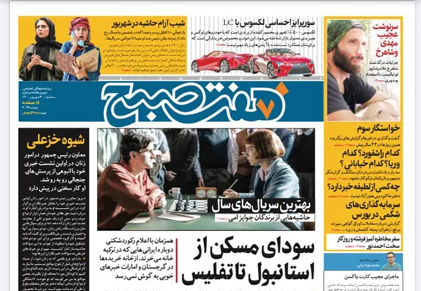 صفحه نخست روزنامه‌های کشور - سه‌شنبه ۳۰ شهریور ۱۴۰۰