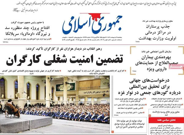 صفحه نخست روزنامه‌های کشور - پنجشنبه ۶ اردیبهشت ۱۴۰۳