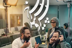اپیزود &laquo;تماس&raquo; از سریال &laquo;سرو، سپید، سرخ&raquo; آماده نمایش شد + خلاصه داستان، زمان پخش و بازیگران