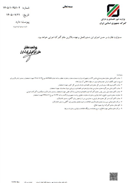 گمرک ۷ شرط برای ترخیض خودرو‌های ایرانیان مقیم خارج اعلام کرد