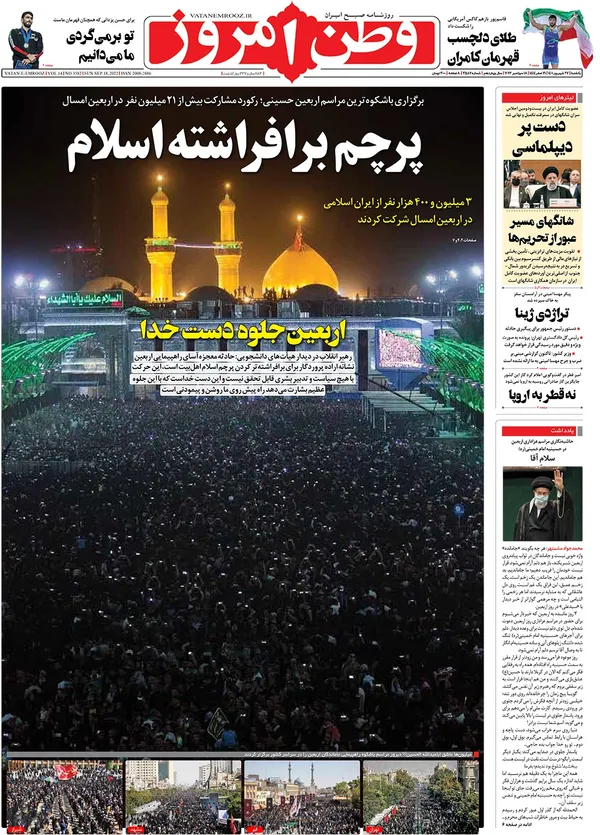 صفحه نخست روزنامه‌های کشور - یکشنبه ۲۷ شهریور ۱۴۰۱