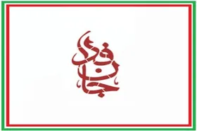 پیوستن ۲۱۹ نفر از نمایندگان مجلس به پویش جانفدا (۲۳ فروردین ۱۴۰۵)