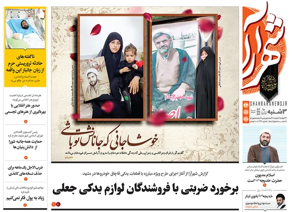 صفحه نخست روزنامه‌های کشور - سه‌شنبه ۲۳ فروردین ۱۴۰۱