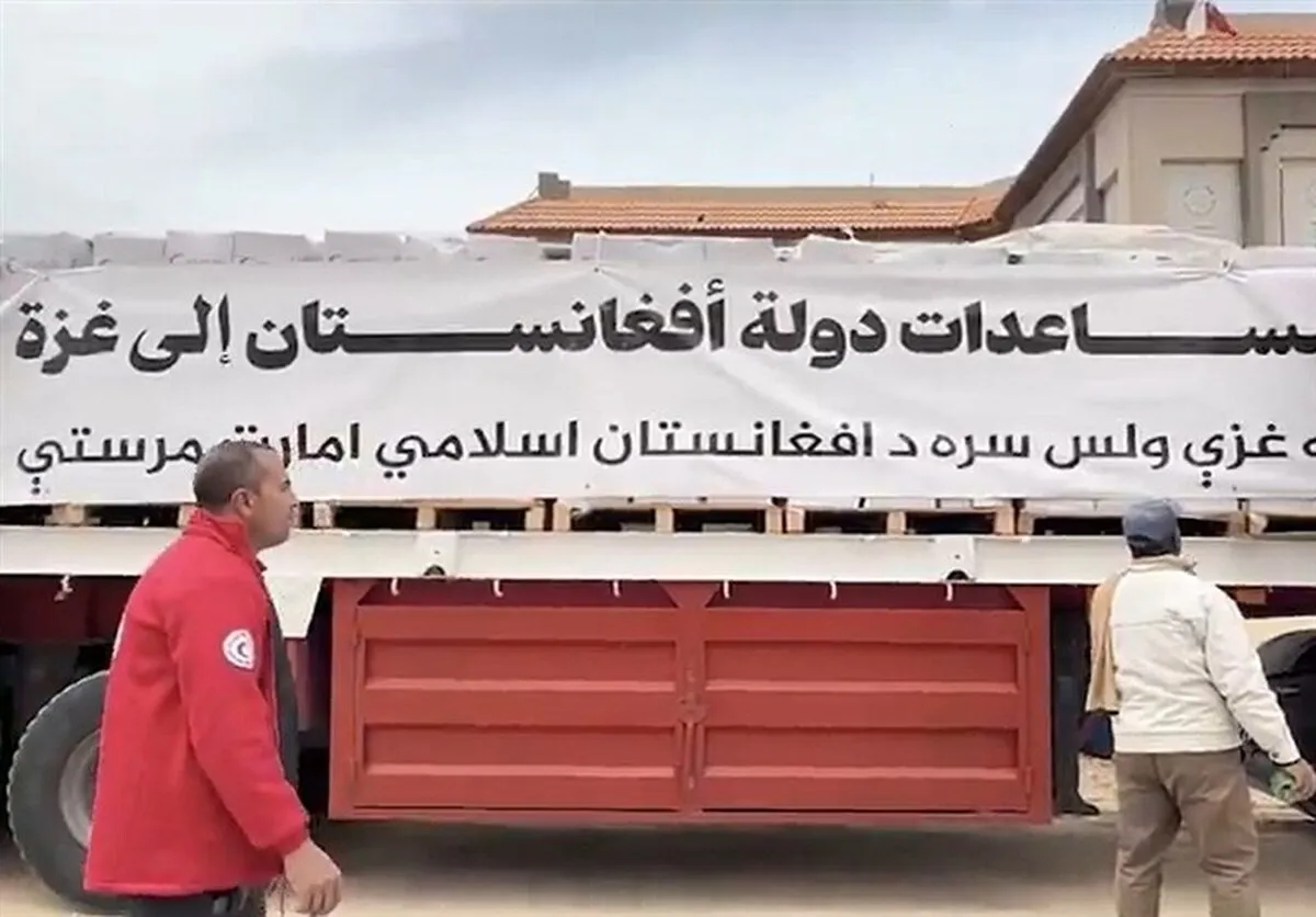 کمک ۵۳۰ تُنی افغانستان برای مردم غزه به مقصد رسید