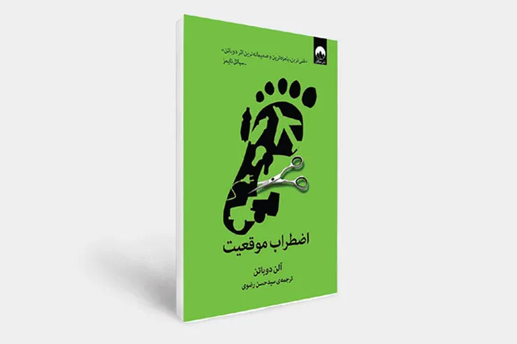 ما زندانی نظر دیگرانیم