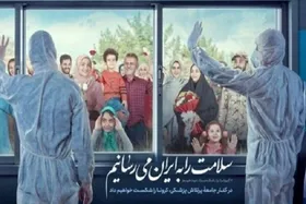 تمام بیماران کرونایی کشور مهمان سفره رضوی می&zwnj;شوند