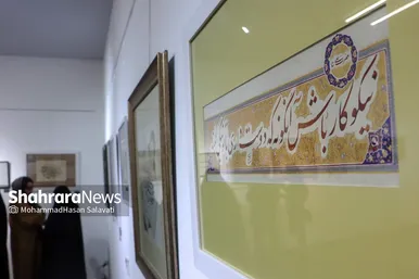 نمایشگاه خوشنویسی «قیام قلم» در نگارخانه اشراق