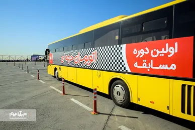 اولین دوره مسابقات اتوبوسرانان حرفه‌ای در مشهد
