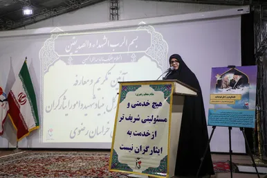  آیین تکریم و معارفه مدیرکل بنیاد شهید و امور ایثارگران خراسان رضوی