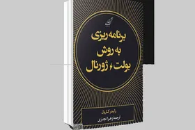 معرفی کتاب&zwnj;هایی برای زیستن در دنیای همواره آنلاین