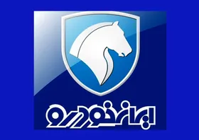 زمان قرعه کشی مرحله شانزدهم فروش فوق العاده ایران خودرو مشخص شد