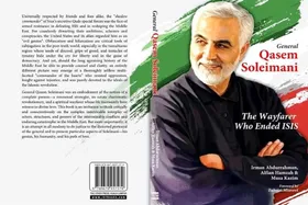 رونمایی از کتاب &laquo;ژنرال قاسم سلیمانی&raquo; در کوالالامپور