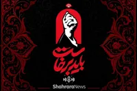 پادکست | باید برخاست