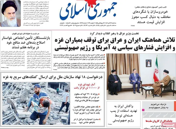صفحه نخست روزنامه‌های کشور - سه‌شنبه ۱۶ آبان ۱۴۰۲