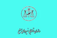 اطلاعیه روابط‌عمومی سازمان قضایی نیروهای مسلح | «افراد خاطی کلانتری ۱۳ زاهدان بازداشت شدند»