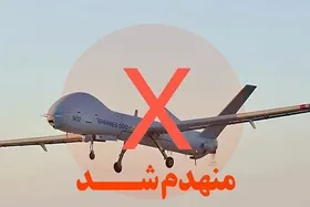 انهدام پهپاد هرمس ۹۰۰ اسرائیلی در آسمان فارس (۱۹ فروردین ۱۴۰۵)