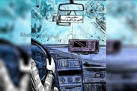 کارتون | مسافرین محترم، تاکسی&zwnj;متر دکوری است!