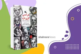 معرفی کتاب کودک | هرکس کاری داره