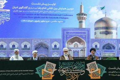 اولین پیش ‌نشست‌های دومین همایش بین‌المللی امام رضا(ع) و گفتگوی ادیان