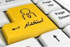 برگزاری آزمون برای استخدام ۸۷۲ نفر در سازمان زندان&zwnj;ها