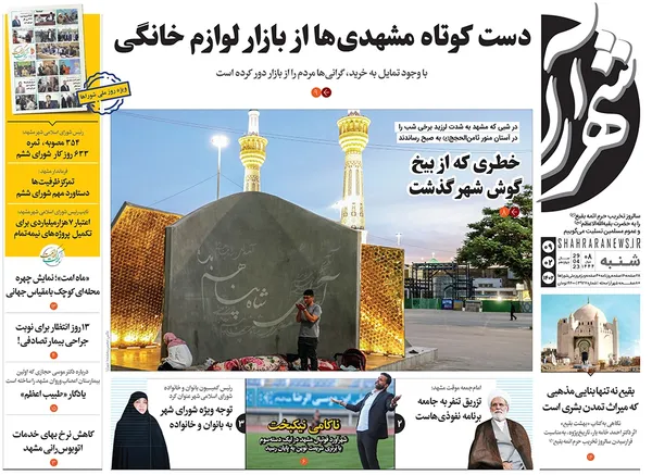 صفحه نخست روزنامه‌های کشور - شنبه ۹ اردیبهشت ۱۴۰۲