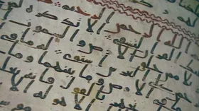 ویدئو/رونمایی از نسخه خطی قدیمی&zwnj;ترین قرآن