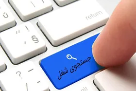 جریمه راه&zwnj;اندازی کاریابی&zwnj;های غیرمجاز اعلام شد