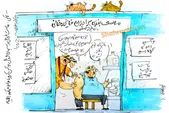 کاریکاتور | وزیر بهداشت: ورود ماست فروش، سیمان فروش و ... به واردات واکسن کرونا!