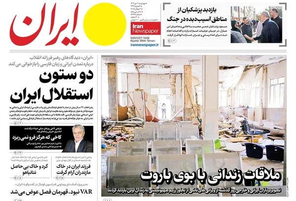 صفحه نخست روزنامه‌های کشور - چهارشنبه ۱۱ تیر ۱۴۰۴