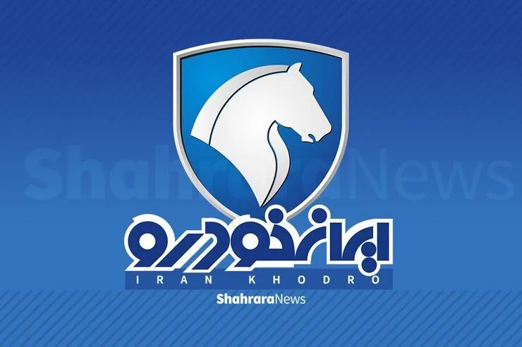 فروش فوق العاده ایران خودرو با ارائه ۵ محصول از شنبه ۲۵ تیر ۱۴۰۱ + بخشنامه، جدول قیمت و لینک ثبت نام