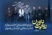 کافه شهر | روایت داوران از سی‌وپنجمین جشنواره تئاتر استانی خراسان رضوی