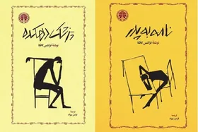 انتشار ۲ کتاب به قلم کافکا