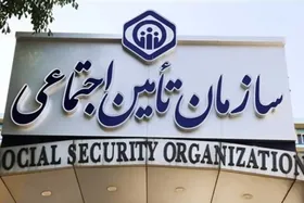 مهلت پرداخت حق بیمه مشاغل آزاد و بیمه شدگان خاص تمدید شد