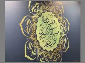 داوری مرحله مقدماتی مسابقات کشوری قرآن کریم ویژه مهاجران خارجی + فیلم