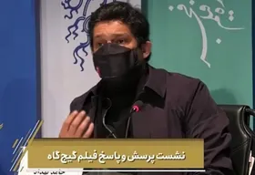 ویدئو | حامد بهداد درباره نقشش در فیلم &laquo;گیجگاه&raquo;: افتخار می&zwnj;کنم نقش بدل جمشید هاشم پور را بازی کردم