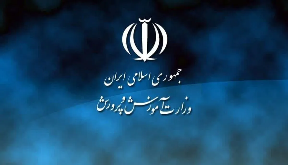 ورود وزارت آموزش و پرورش به ماجرای مدرسه شهر ری