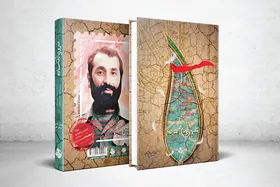 معرفی کتاب &laquo;سرو زپاافتاده&raquo; نوشته سیدحسن شکری