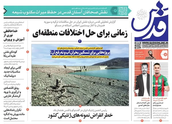 صفحه نخست روزنامه‌های کشور - سه‌شنبه ۱۵ فروردین ۱۴۰۲